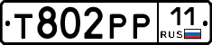 Т802РР11 - 