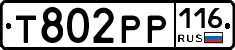 Т802РР116 - 
