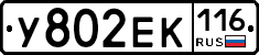 У802ЕК116 - 