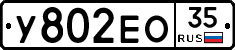 У802ЕО35 - 