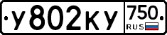У802КУ750 - 