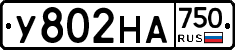 У802НА750 - 