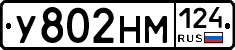 У802НМ124 - 