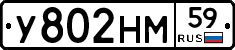 У802НМ59 - 