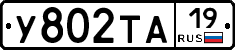 У802ТА19 - 