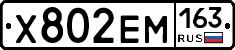 Х802ЕМ163 - 