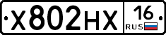 Х802НХ16 - 