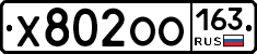 Х802ОО163 - 