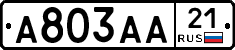 А803АА21 - 
