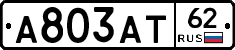 А803АТ62 - 