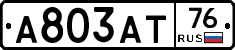 А803АТ76 - 