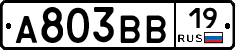 А803ВВ19 - 