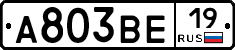 А803ВЕ19 - 