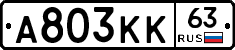А803КК63 - 