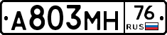 А803МН76 - 