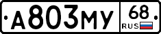 А803МУ68 - 