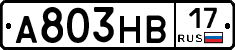 А803НВ17 - 