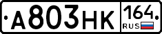 А803НК164 - 
