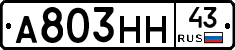 А803НН43 - 