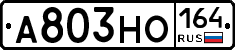 А803НО164 - 