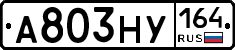 А803НУ164 - 