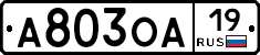 А803ОА19 - 