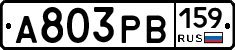 А803РВ159 - 