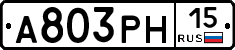 А803РН15 - 