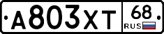 А803ХТ68 - 