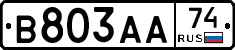 В803АА74 - 