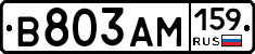 В803АМ159 - 