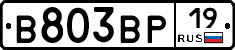 В803ВР19 - 