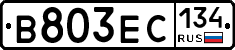 В803ЕС134 - 