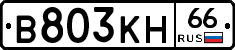 В803КН66 - 