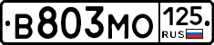 В803МО125 - 