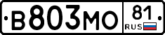 В803МО81 - 