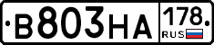 В803НА178 - 
