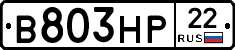 В803НР22 - 