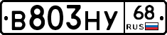 В803НУ68 - 
