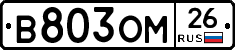 В803ОМ26 - 