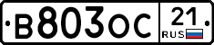В803ОС21 - 