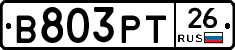 В803РТ26 - 