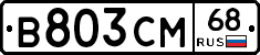 В803СМ68 - 