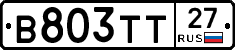 В803ТТ27 - 