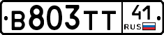 В803ТТ41 - 