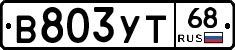 В803УТ68 - 