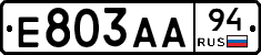 Е803АА94 - 