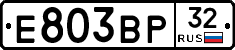 Е803ВР32 - 