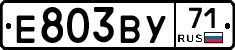 Е803ВУ71 - 
