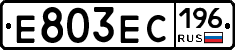 Е803ЕС196 - 